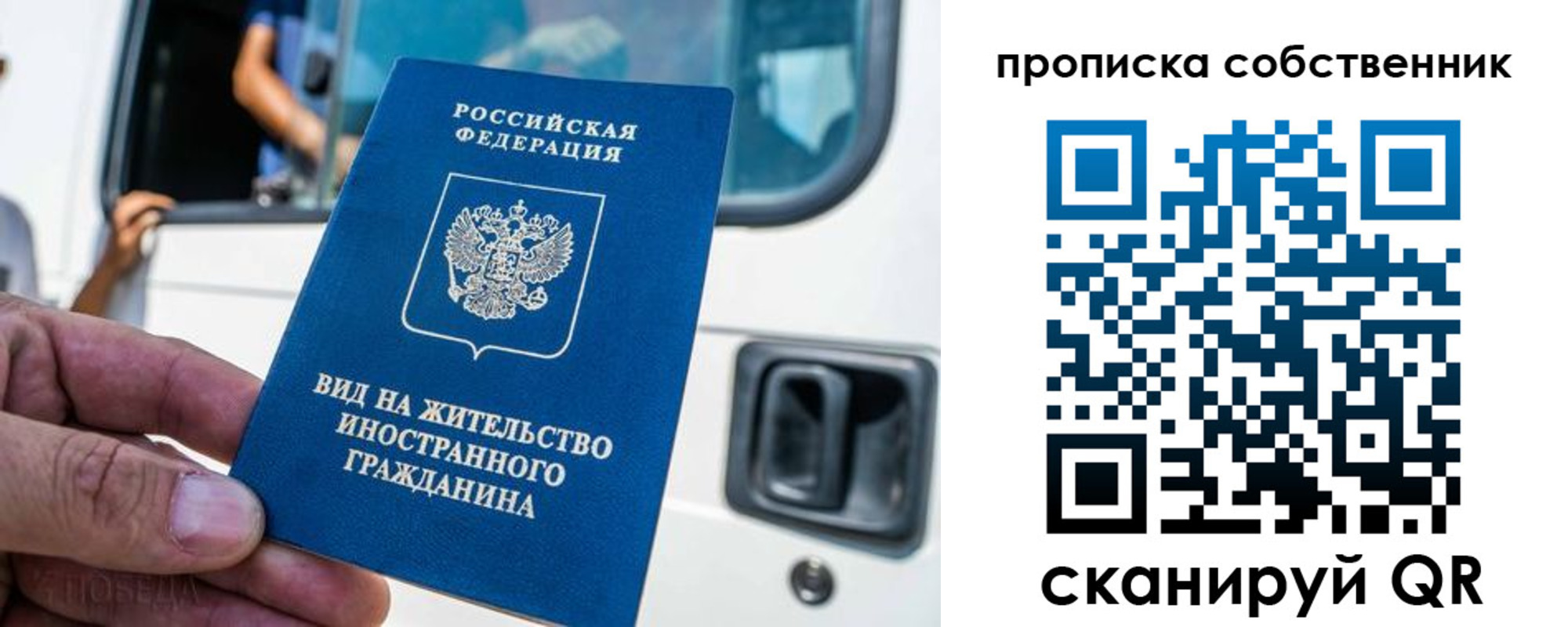 временная регистрация 2025 в Мирном