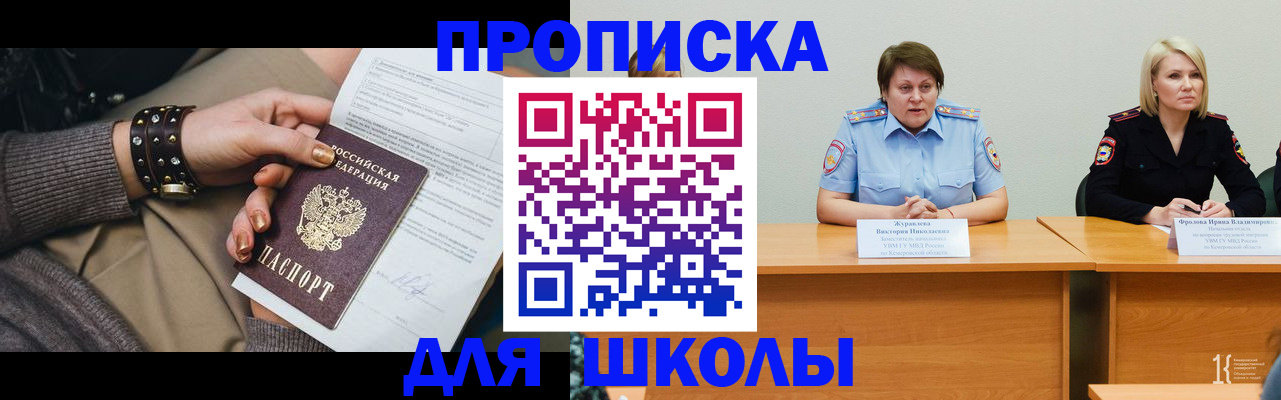 прописка для работы в Мирном