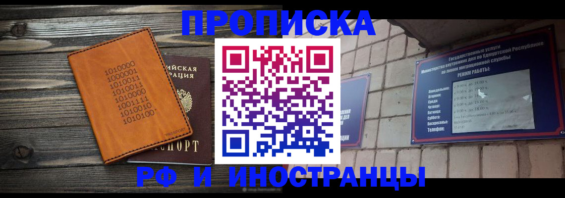 найти адрес прописки в Мирном