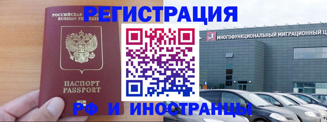 временная регистрация госуслуги в Мирном