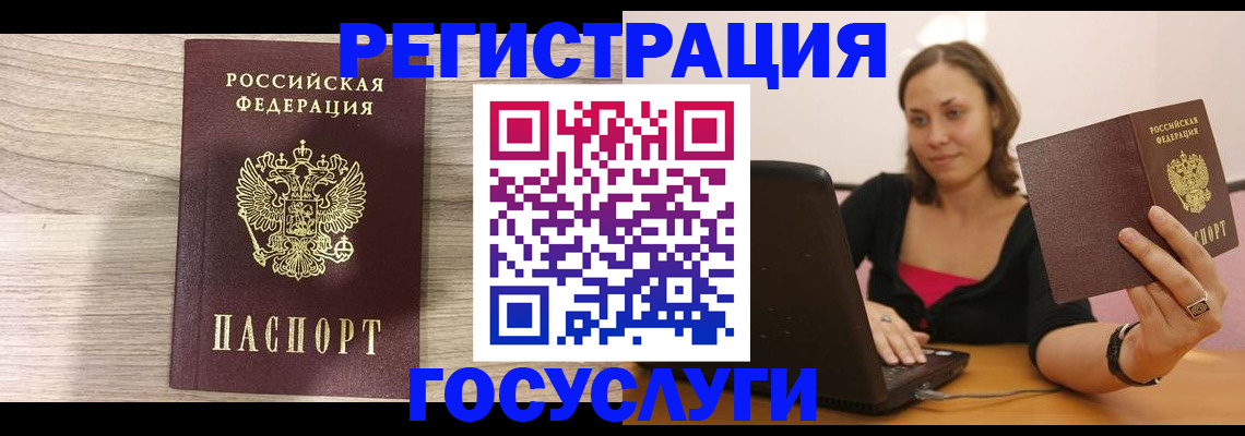 прописка 2025 в Мирном