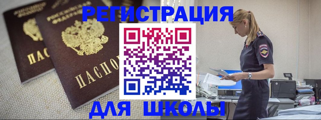 временная регистрация адрес в Мирном