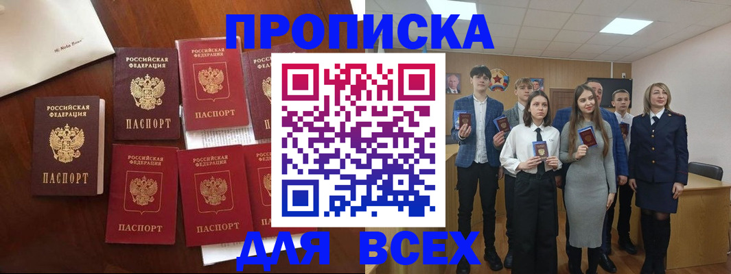 миграционный учет в Мирном