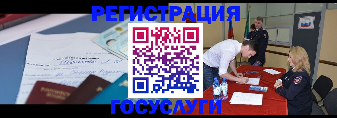 прописка иностранных граждан в Мирном