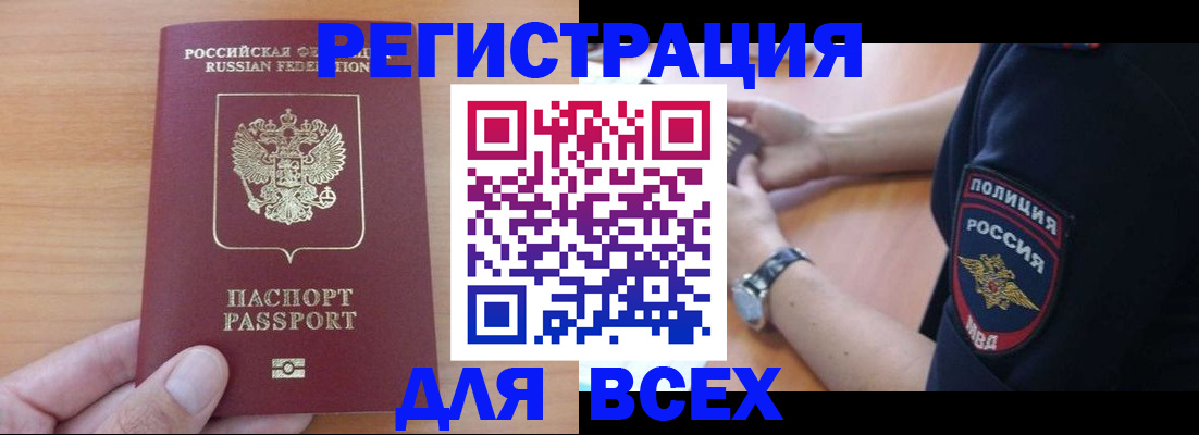 пропишу в квартире в Мирном