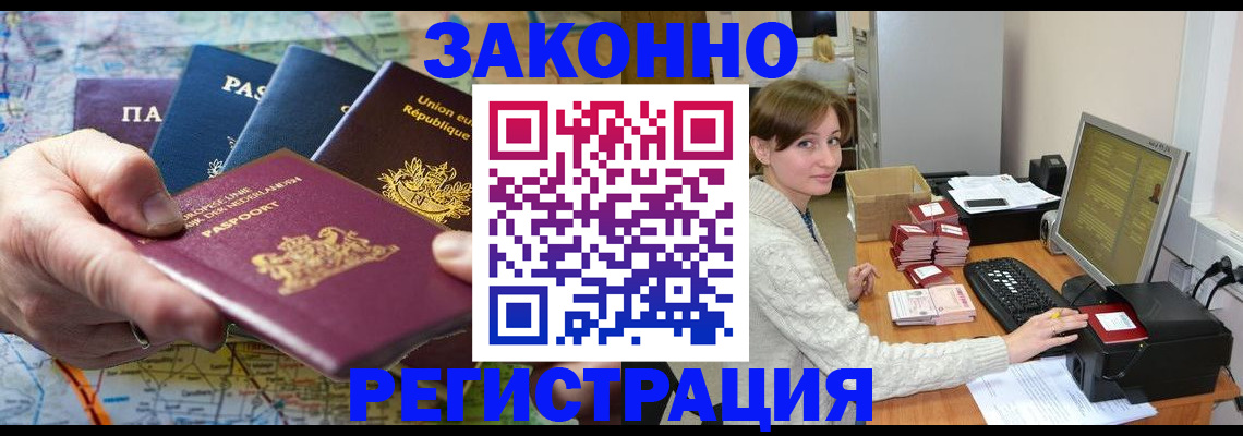 прописка для школы в Мирном